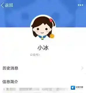 QQ小冰