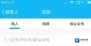 QQ群里