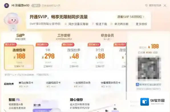 百度网盘怎么获取