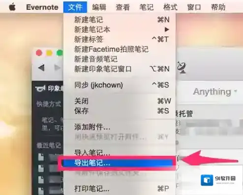 印象笔记你觉得
