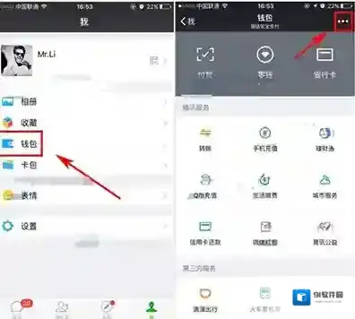 《微信》自动扣费服务的开启关闭方法介绍