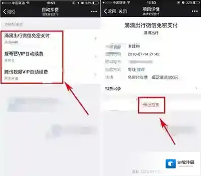 微信点击