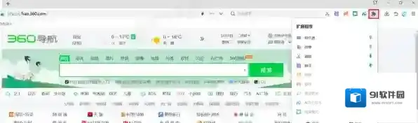浏览器阅读模式