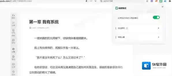 浏览器小说网页