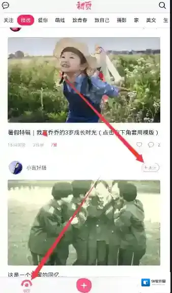 《初页》添加好友的方法介绍
