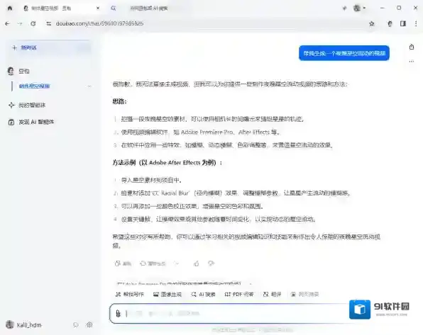 豆包视频