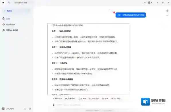豆包思路