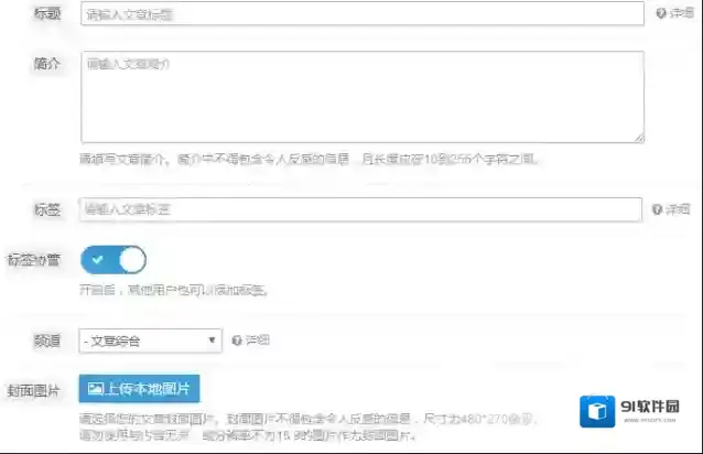 《AcFun》投稿方法介绍