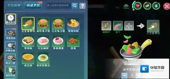 创造与魔法土豆类食物的制作方法
