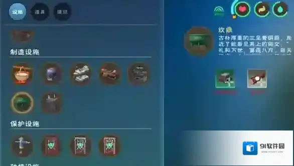 创造与魔法猪排