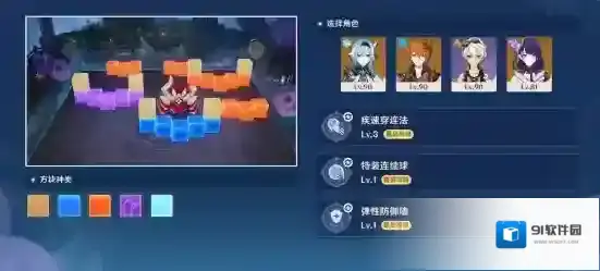 原神高分