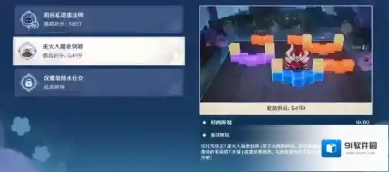 原神走火入魔