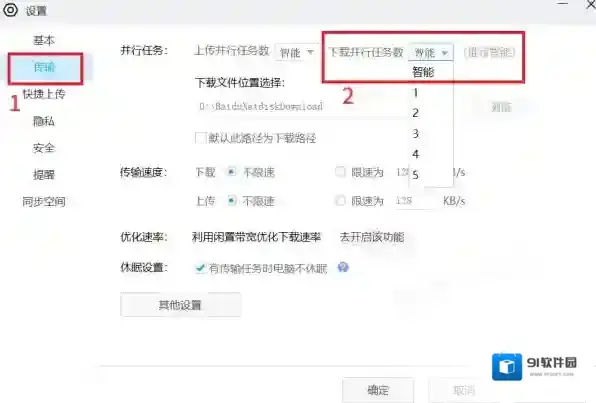 百度网盘下载速度