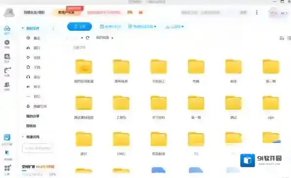 百度网盘下载