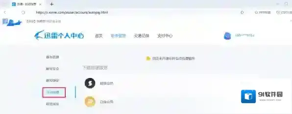 工具消费记录