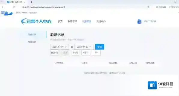 工具会员