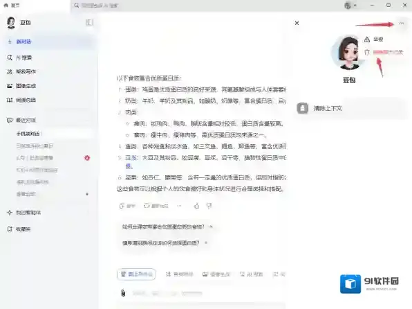 豆包列表