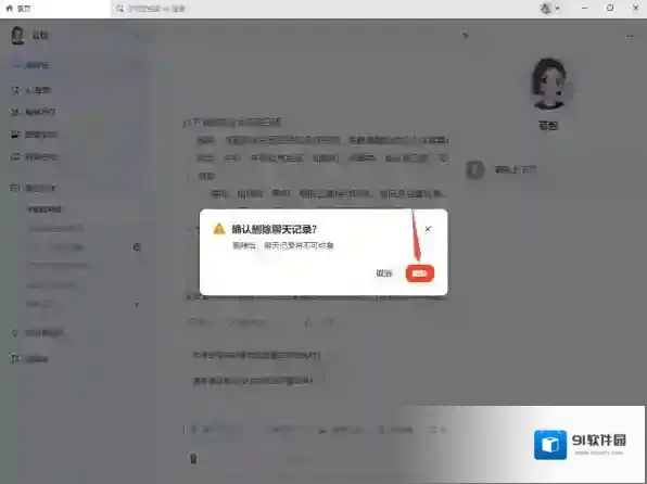 豆包电脑版