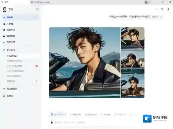 豆包对话