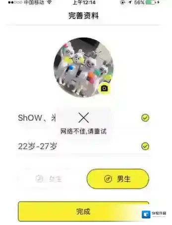 《Tiki》注册时出现网络参数错误的解决办法