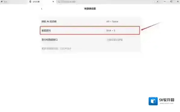 豆包截图识字