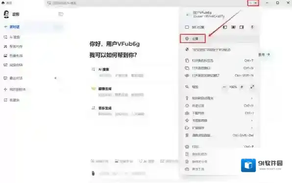 豆包点击