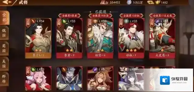 放开那三国3能力
