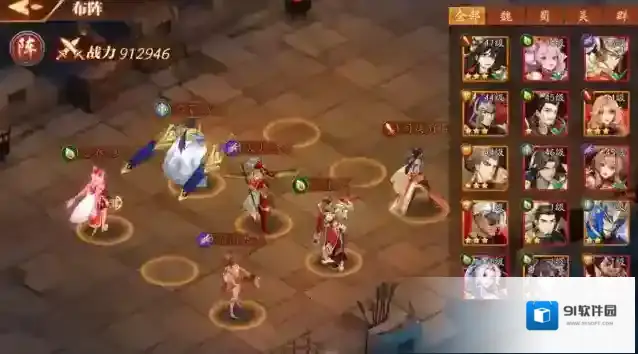 放开那三国3阵型怎么搭配