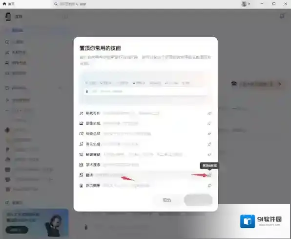 豆包技能