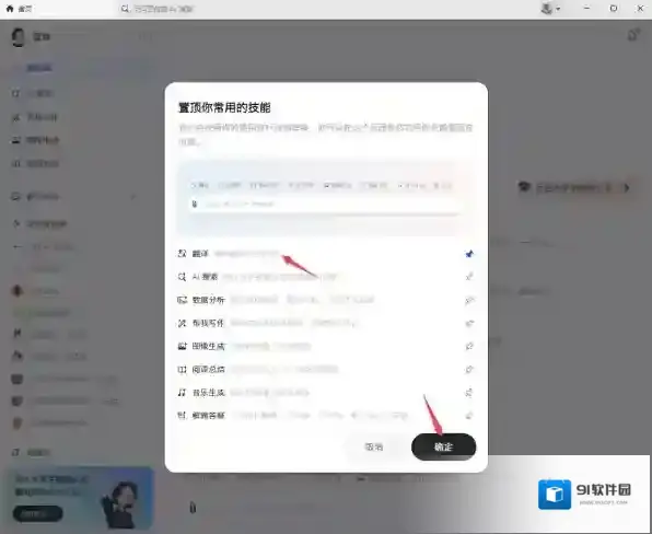 豆包智能助手