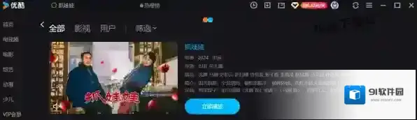 优酷是由