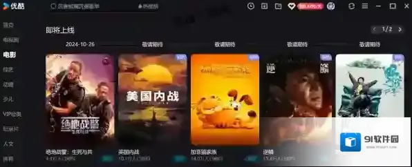 优酷主演