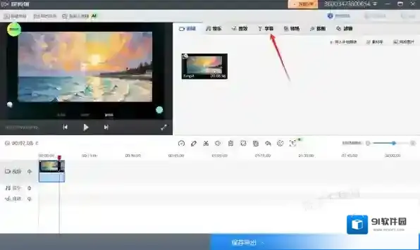 快剪辑商用字体