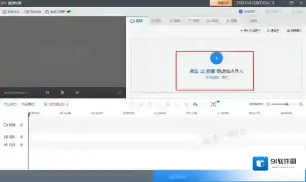 快剪辑视频