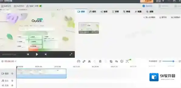 快剪辑滤镜