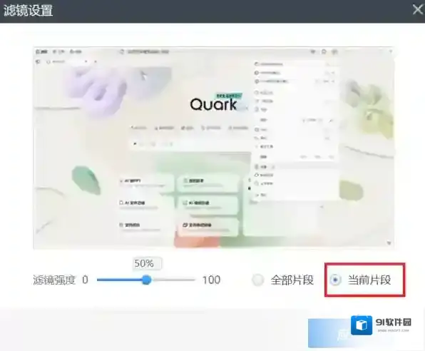 快剪辑怎么给