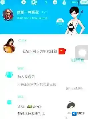 《派派》红包提现到微信的方法介绍