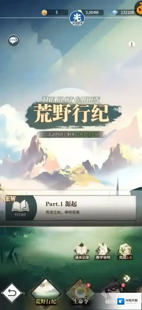 斗罗大陆武魂觉醒斗罗大陆