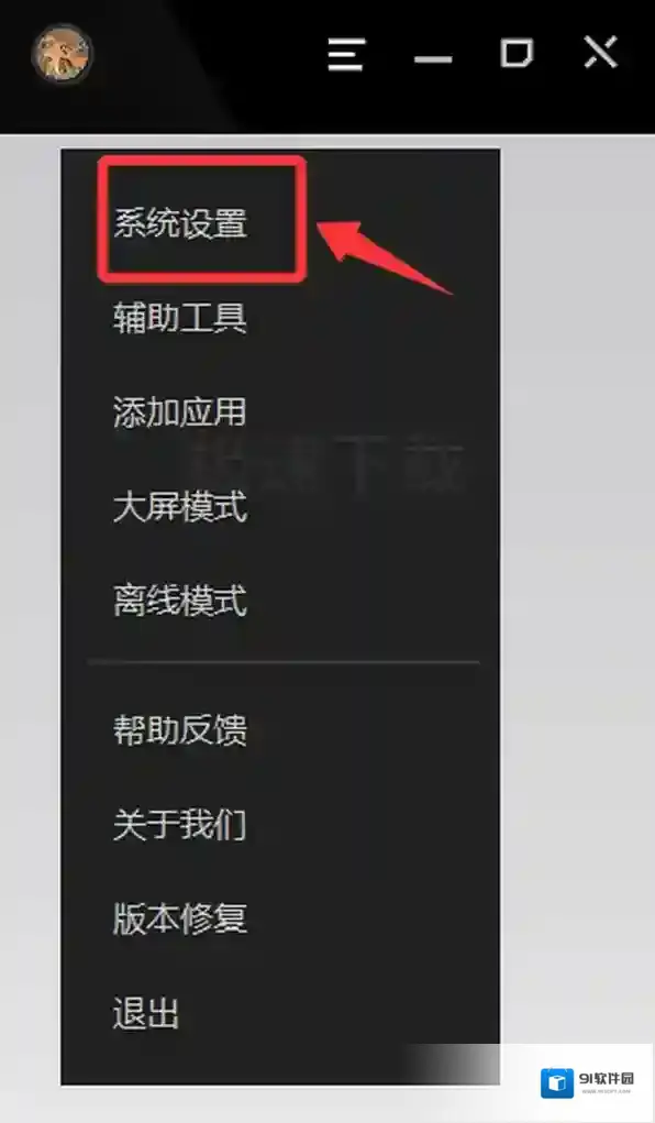 游戏平台自定义