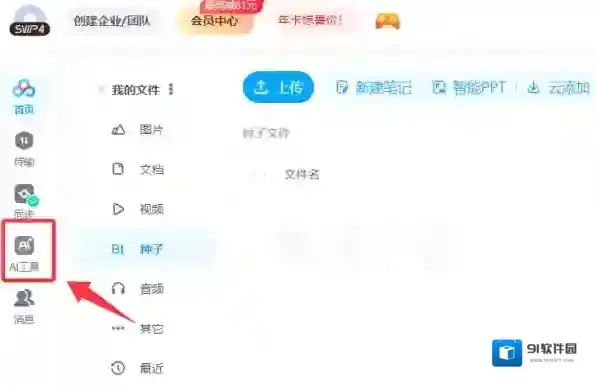 百度网盘压缩图片