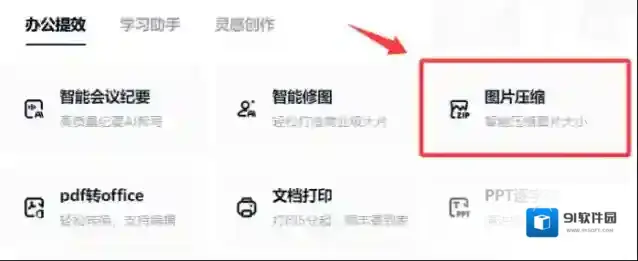 百度网盘压缩