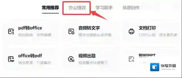 百度网盘点击
