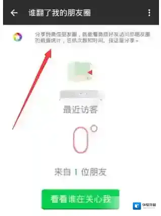 朋友印象使用说明