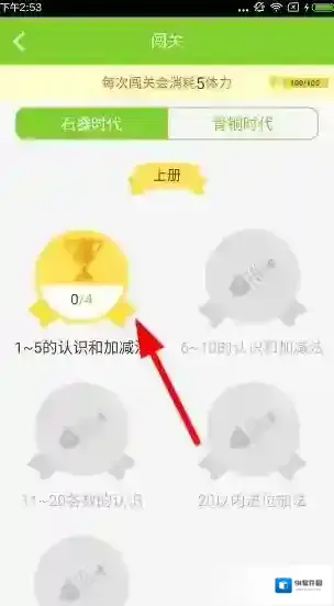 速算盒子做完