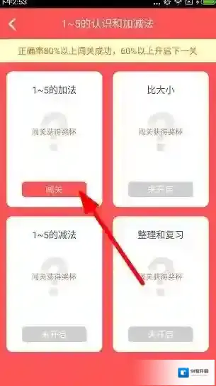 速算盒子点击