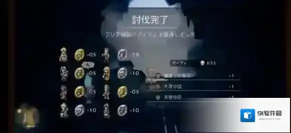 歧路旅人大陆的霸者印印