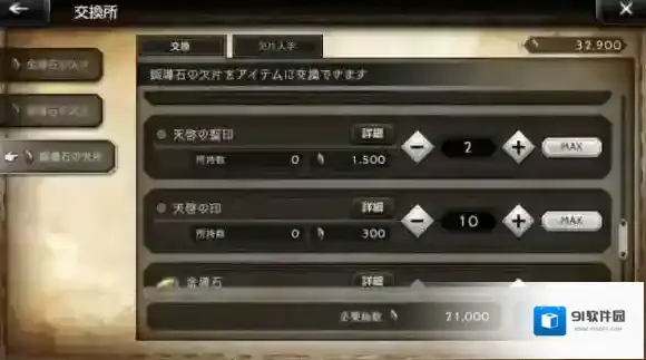 歧路旅人大陆的霸者交换