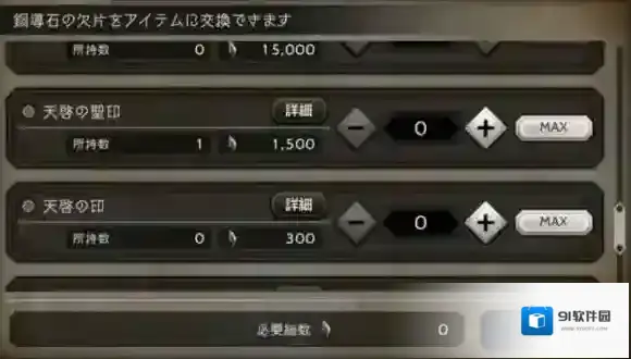 歧路旅人大陆的霸者碎片