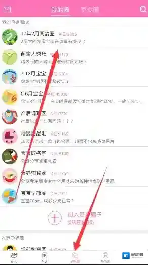 《柚宝宝》匿名发帖功能说明介绍