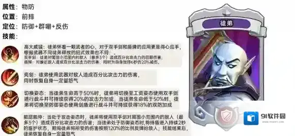 我叫MT归来属性